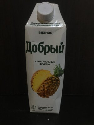 Сок 《Добрый》