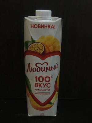 Сок《Мультифрукт》